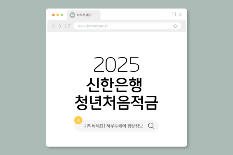 신한은행 청년처음적금