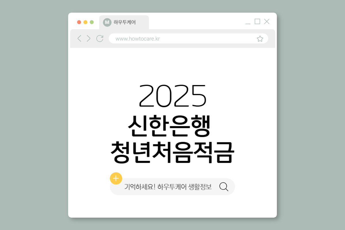 신한은행 청년처음적금